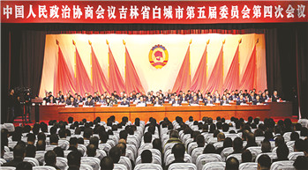 政协世界杯下注平台第五届委员会第…