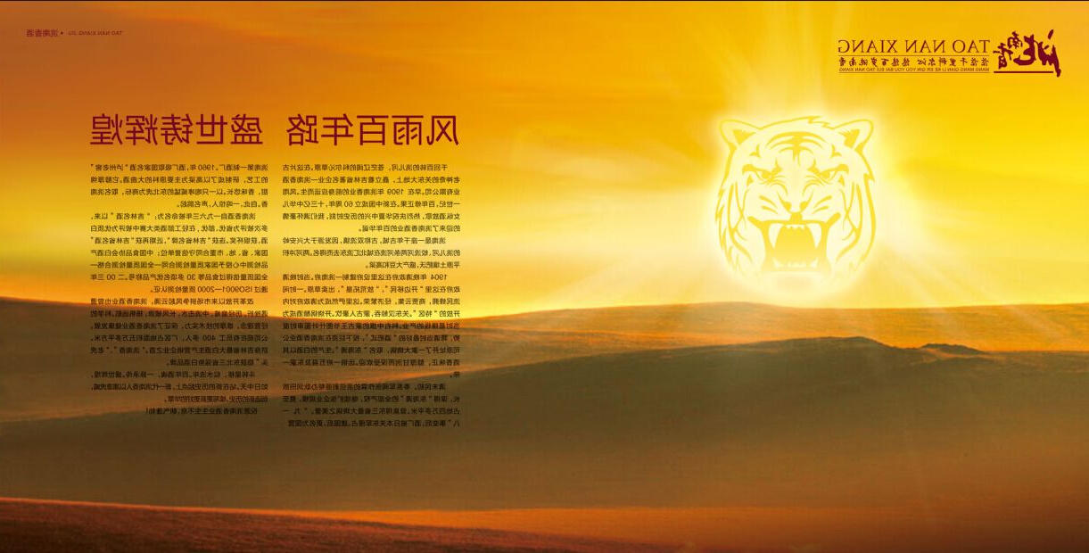 洮南香1 世界杯下注平台